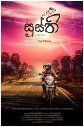 zoom sinhala full movie watch online